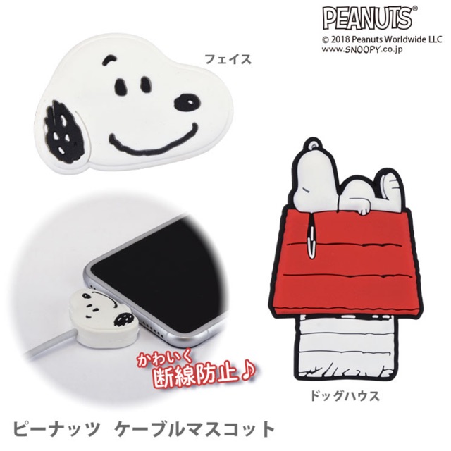 ตัวถนอมสายiphone ลายsnoopy งานญี่ปุ่น