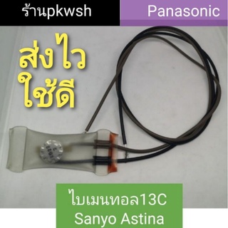 ไบเมนทอล Pana ตัวควบคุมละลาย ตู้เย็น 13c sanyo pana atina wherlpool กลม น้ำตาลดำ