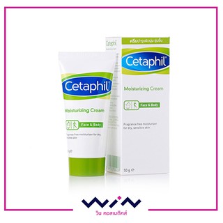 Cetaphil Moisturizing Cream หน้า+ตัว ( ขนาด 50 กรัม)