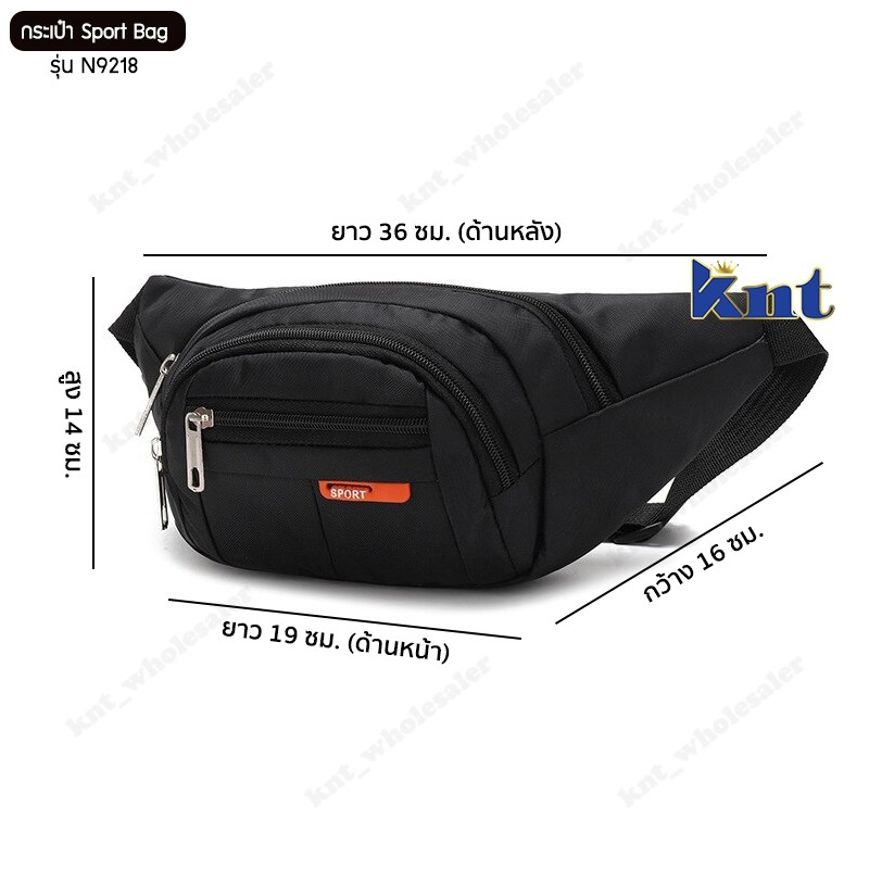 กระเป๋าสไตล์สปอร์ต รุ่น N9218 คาดอก คาดเอว สะพายข้าง ไนล่อนกันน้ำ Sport Bag(6 สี ดำ,กรมท่า,น้ำเงิน,ม่วง,ชมพู,เขียวนีออน)
