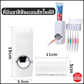Automatic Toothpaste Squeezer with 5 toothbrush ที่ใส่แปรงสีฟัน บีบยาสีฟันอัตโนมัติ สีดำ