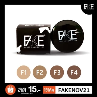 FAKE ครีมรองพื้นปกปิดด่างขาว ปกปิดให้เนียนกับเฉดสีที่คุณเลือกผสมเองได้