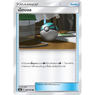 [ของแท้] เน็ตบอล (TR) AS6a 189/196 การ์ดโปเกม่อน ภาษาไทย Pokemon Trading Card Game