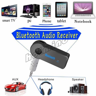 HotMind บลูทูธติดรถยนต์ผ่านช่อง ตัวรับสัญญาณบลูทูธ รุ่น bluetooth receiver