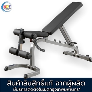 ม้านั่งเล่นดัมเบล ซิตอัพ ปรับระดับได้  BODYSOLID FLAT INCLINE DECLINE BENCH แบรนด์แท้