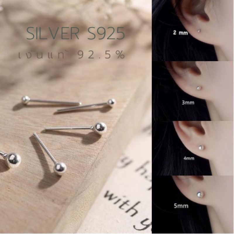 ต่างหูกลมและสี่เหลี่ยมเงินแท้ 92.5% คนแพ้ง่ายใส่ได้ | ตัวเข็มตอก S925