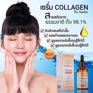 เซรั่มคอลลาเจนพลัสวิตอี ลดสิว กระ ฝ้า ของแท้100%No66