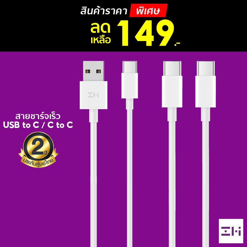 [ราคาพิเศษ 149บ.] ZMI AL701 / AL301 Cable USB to Type-C / Type-C to .