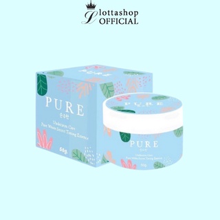 แท้💯% ครีมเพียว ครีมทารักแร้ Pure Underarm Care 50 g. pure รักแร้ เพียวรักแร้