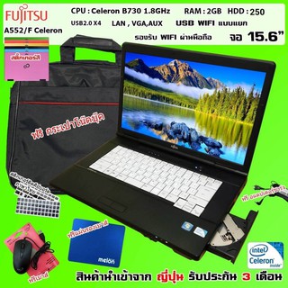 โน๊ตบุ๊คมือสอง Notebook FUJITSU LIFEBOOK A552/D (Intel Celeron B800 1.50 GHz Ram 2 G Hdd 250 G) ขนาด 15.6นิ้ว