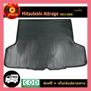 ถาดท้าย ATTRAGE 2020