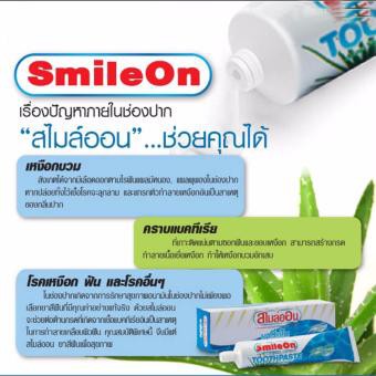 ยาสีฟันสไมออน ยาสัฟันชูเลียน(สีฟันสมุนไพรสไมออน (ผสมว่านหางจระเข้)) - รูปที่ 3