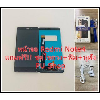 หน้าจอ  Redmi Note4 แถมฟรี!! ชุดไขควง+ฟิม+กาวติดจอ+หูฟัง วอะไหล่มือถือ คุณภาพดี PU SHOP