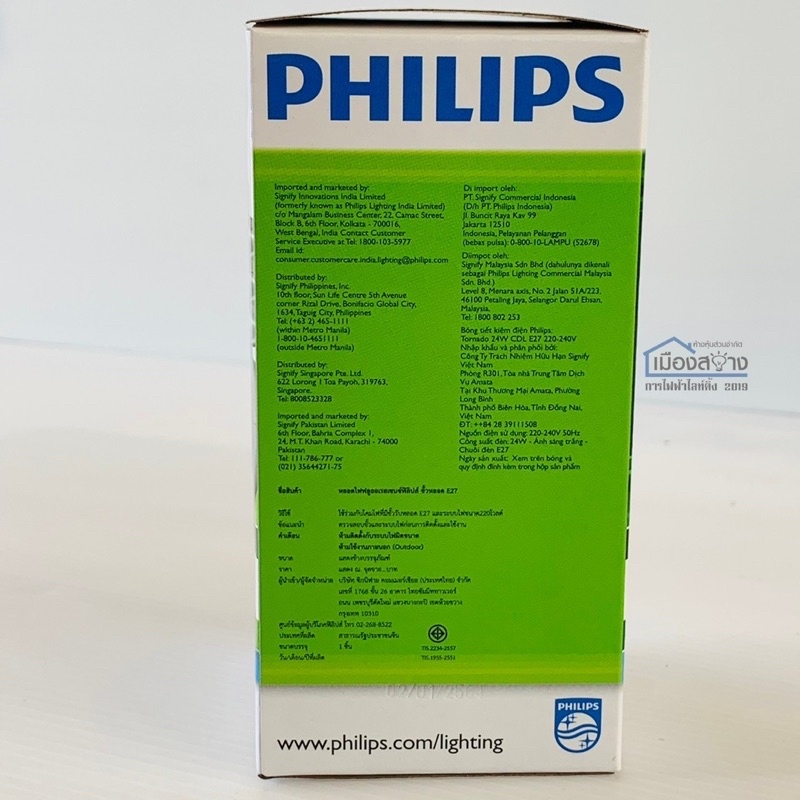 หลอดPhilips หลอดประหยัดไฟ ทอร์นาโด 24W E27 Cool Daylight - รูปที่ 5