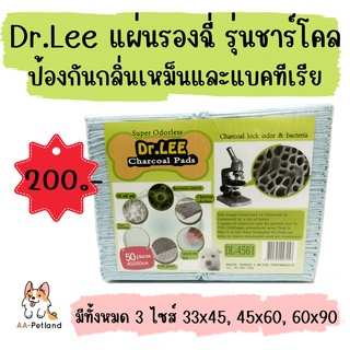 แผ่นรองฉี่สุนัข Dr.Lee Charcoal Pad รุ่นชาร์โคล (ดูดกลิ่นดี ซึมเร็ว)