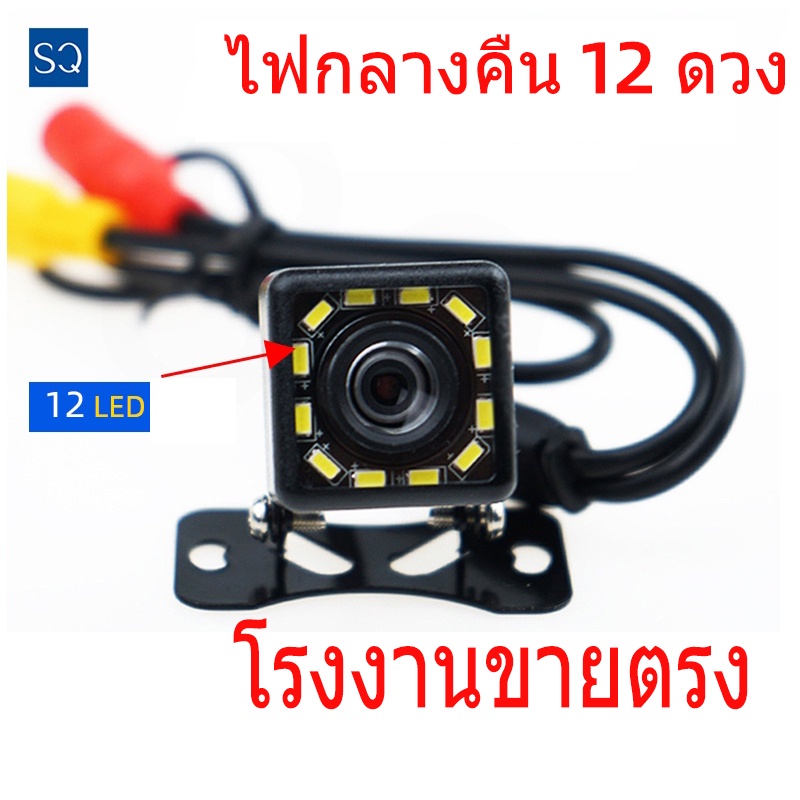 กล้องมองถอยหลังรถยนต์ CCD LED Night Vision แรงดัน 12V พร้อมชุดสายไฟยาว 6 เมตร ใช้ได้กับรถตู้ รถยนต์ และจอรถระบบ Android สนับสนุนการเจรจาขายส่ง