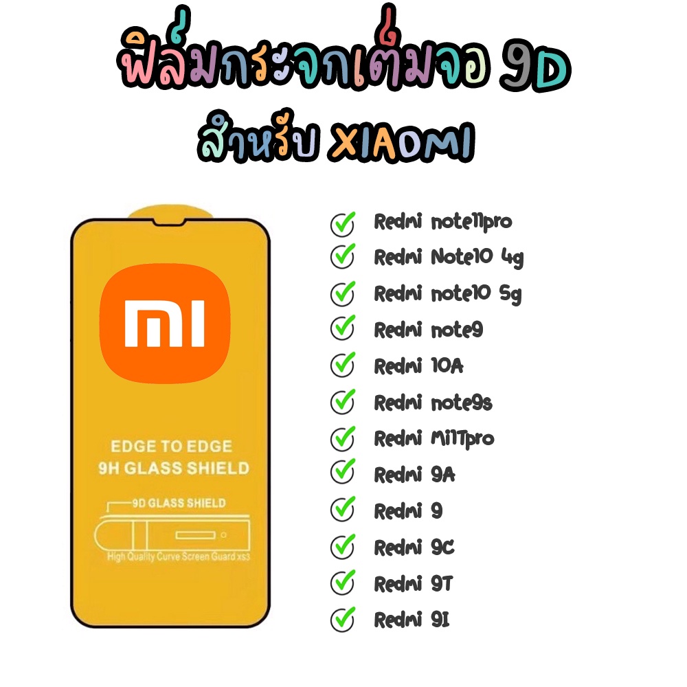ฟิล์มกระจก XIAOMI 9D แบบเต็มจอ รุ่น REDMI 9 9a MI1tpro NOotr 9 NOTE11PRO Note10 4G NOTE105G 9c 9T 9I 10