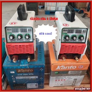 KANTO เครื่องเชื่อม ตู้เชื่อม INVERTER 475AMP รุ่น KTB-ARC-475 ++รับประกัน 1 ปี, ARC FORCE 3 ปุ่มปรับ ทำให้เชื่อมง่าย ป้