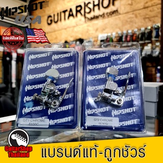 ลูกบิดดรอปสาย Hipshot Guitar Xtender