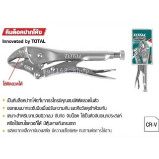 คีมล็อคปากโค้ง 10" (250mm.) Total