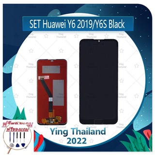 Set Huawei Y6s/Y6 2019 (แถมฟรีชุดซ่อม) อะไหล่จอชุด หน้าจอพร้อมทัสกรีน LCD Display Touch Screen อะไหล่มือถือ คุณภาพดี