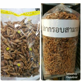 ปลากรอบ 3 รส 500 กรัม