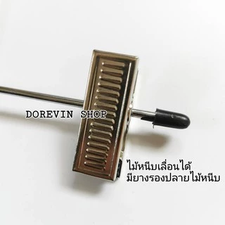 [ไม้หนีบเหล็ก] ไม้แขวน หนีบ กางเกง วัสดุเหล็กชุปโครเมี่ยม พร้อมกิ๊ฟโลหะด้านข้าง 12 ชิ้น/แพ็ค