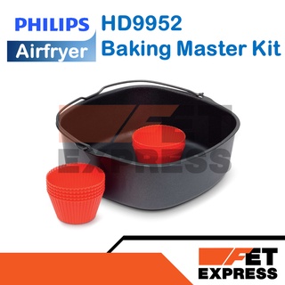 HD9952 Baking Master kit อุปกรณ์เสริมของแท้สำหรับหม้อทอดอากาศ PHILIPS Airfryer รุ่น HD9650 และ HD9860