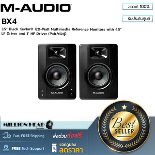 M-Audio : BX4 (Pair/ต่อคู่) by Millionhead (ลำโพงมอนิเตอร์ขนาด 3.5 นิ้ว กำลังขับข้างละ 120 วัตต์)