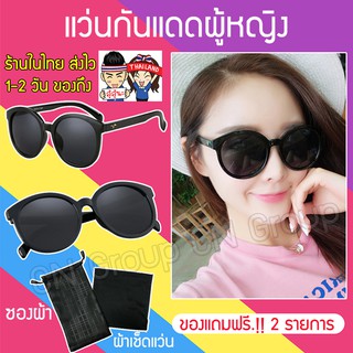 แว่นกันแดดผู้หญิง แว่นตาแฟชั่น แว่นตาเกาหลี รุ่น LG-001 (สีดำ)