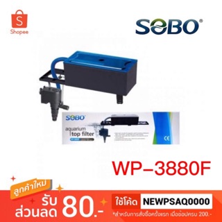 กรองบนตู้ปลา SOBO WP 3880F สำหรับตู้30-48”