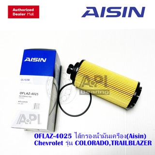 Aisin กรองน้ำมันเครื่อง Chevrolet Colorado ปี2012-on Duramax / กรองเครื่อง Chevrolet 4025