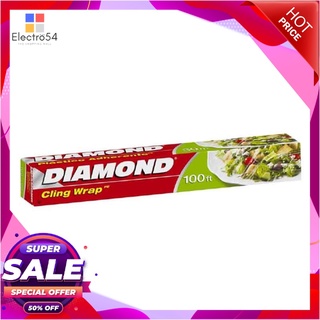 ไดมอนด์ ฟิล์มถนอมอาหาร ขนาด 30 ซม. x 30ม.แก้วและบรรจุภัณฑ์Diamond Cling Wrap 30 cm x 30 m