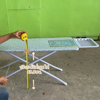 โต๊ะรีดผ้า [หน้าใหญ่พิเศษ] ปรับได้ 6ระดับ