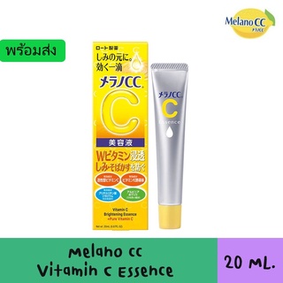 Melano CC Vitamin C Essence ยืนยันของแท้ 100% 💕 ล็อตใหม่ล่าสุด! ผลิต02/2021 อ่านเงื่อนไขก่อนซื้อนะคะ