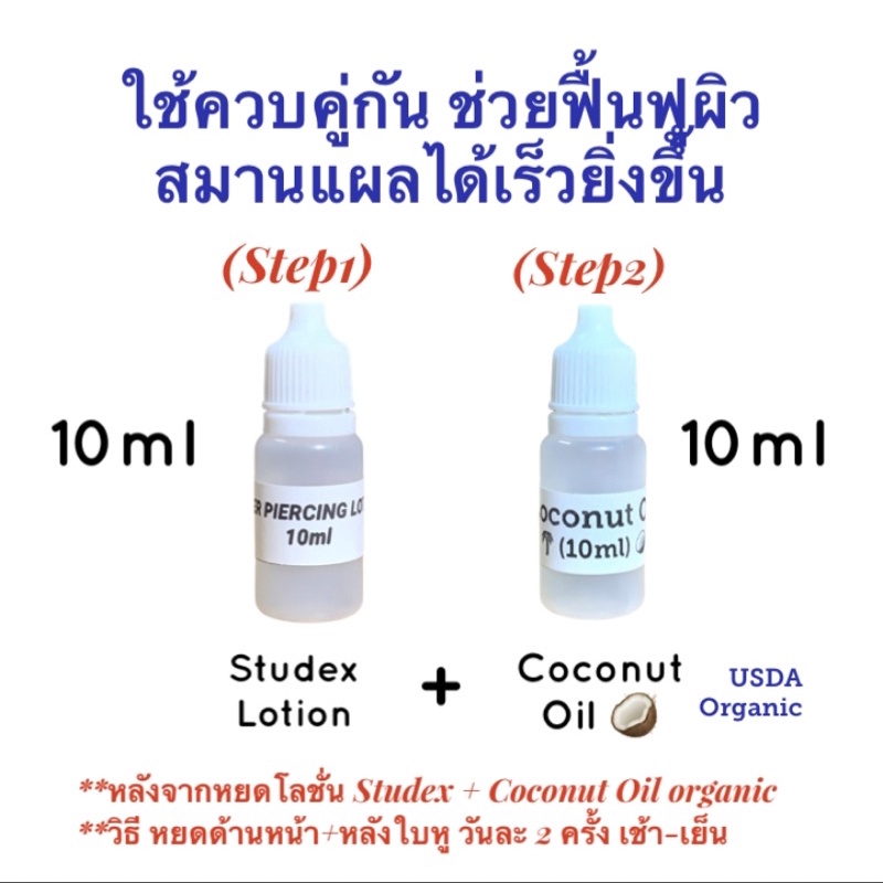 🔥1แถม1🔥STUDEX ต่างหูสำหรับผิวแพ้ง่าย ขนาดรวมตัวเรือน M=4mm. - รูปที่ 4