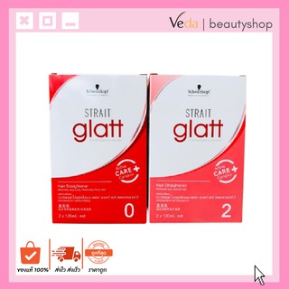 Schwarzkopf Professional Strait Glatt ครีมยืดผม แกลทท์ 120ml. (กล่อง)