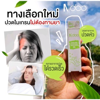 Ndoo เอ็นดู เจลเอ็นดู ndoo ไมเกรน ndooเจล เอ็นดูเจล ยาทาปวดไมเกรน ปวดหัว ปวดไมเกรน ลูกกลิ้งเอ็นดู มเกรน Ndoo