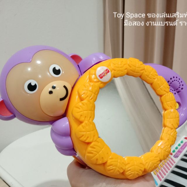 ลิงชวนคลาน fisher price มือสอง