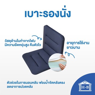 Home Best เบาะนั่ง memory foam เบาะรองเก้าอี้ รองหลัง รองนั่ง ใช้เป็นเบาะรองนั่ง เบาะอิง หมอน เบาะรองนั่งเก้าอี้ เบาะ