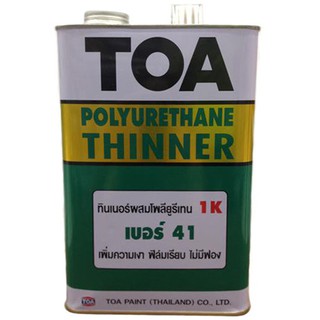 ทินเนอร์ TOA #41 1GL น้ำยาและตัวทำละลาย น้ำยาเฉพาะทาง วัสดุก่อสร้าง TOA 1GL #41 THINNER