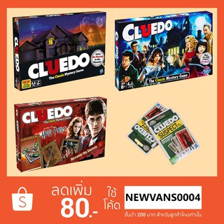 การ์ดเกม Cluedo The Classic Mystery Harry Potter Suspect 📌 พร้อมส่ง (มีเก็บเงินปลายทาง)