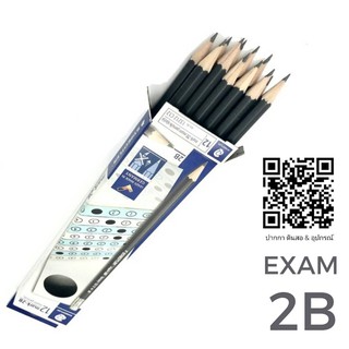 STAEDTLER EXAM ดินสอไม้ สเต็ดเลอร์ เอ็กแซม 2B จำนวน 12แท่ง/กล่อง