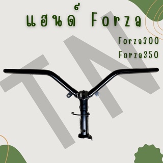 ⭐️NEW⭐️ชุดแฮนด์บูลทูธ,ชุดแฮนด์บังคับเลี้ยว Forza300-350