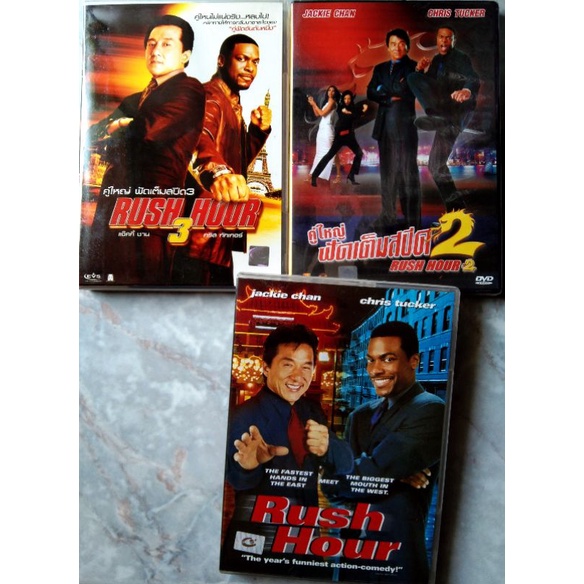 📀 SET DVD RUSH HOUR 1 2 3