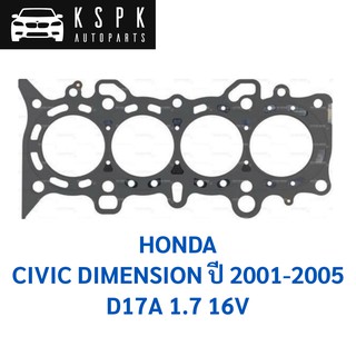 ประเก็นฝาสูบ HONDA CIVIC DIMENSION 2001-2005 D17A 1.7 16V