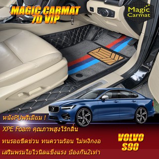 Volvo S90 2016-รุ่นปัจจุบัน Set B (เฉพาะห้องโดยสาร 2 แถว) พรมรถยนต์ Volvo S90 พรมไวนิล 7D VIP Magic Carmat