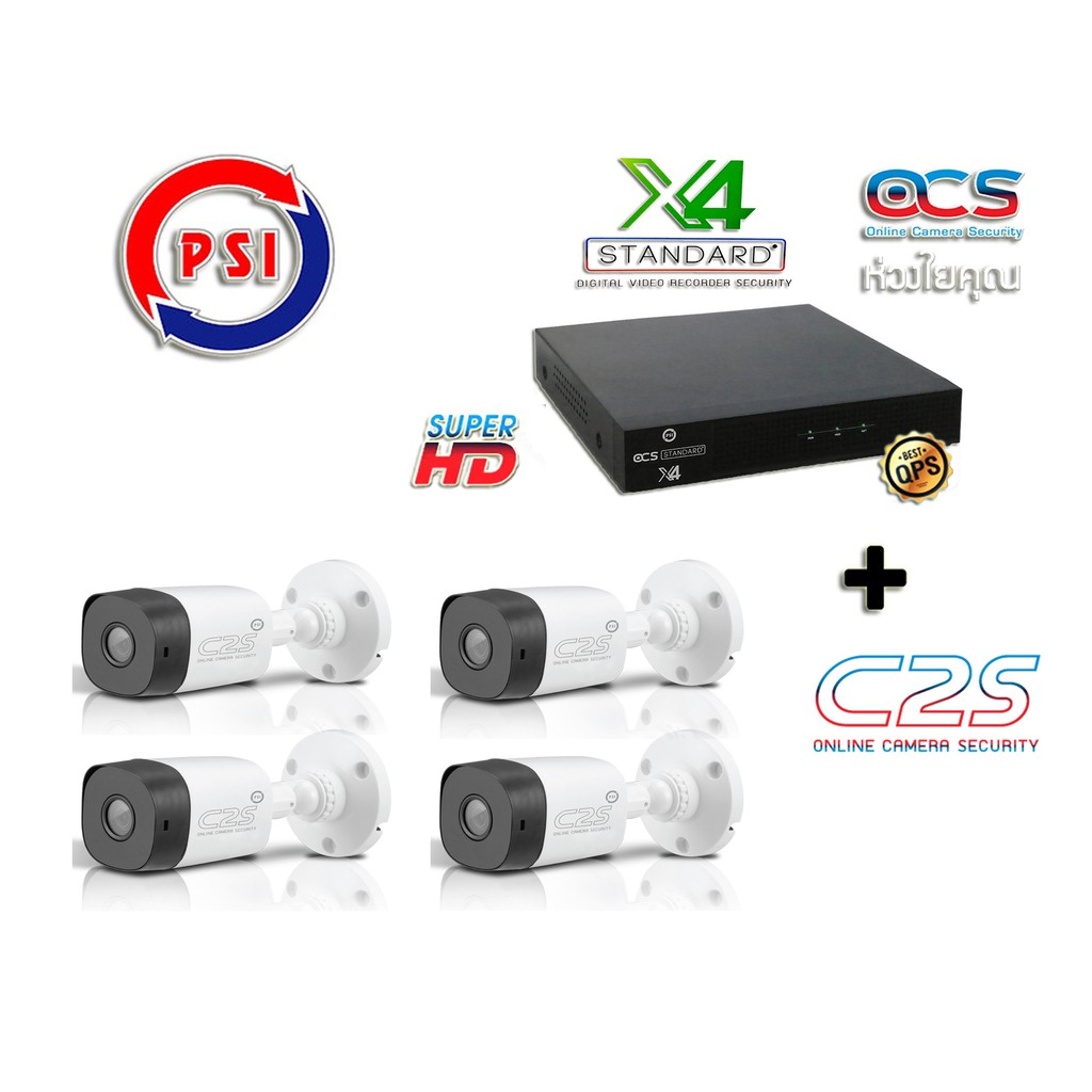 ชุดกล้องวงจรปิด DVR PSI X4 = 1 ตัว + กล้อง PSI C2s 4 ตัว