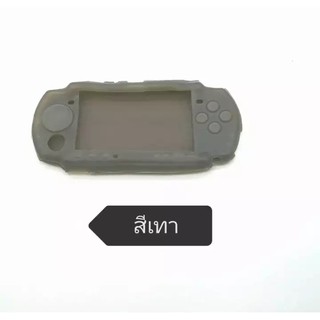 silicon PSP/ ซิลิโคน PSP /เคสใส PSP/psp2000/psp3000 เทา