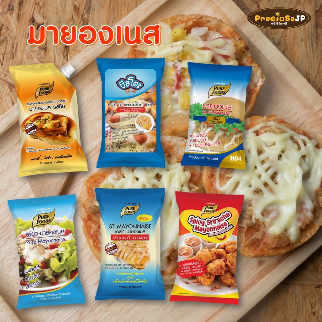 มายองเนส รสชีส สวีทมายองเนส มายองเนสแซนวิช 800-1000 กรัม